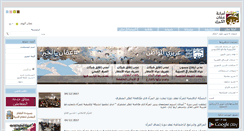 Desktop Screenshot of ammancity.gov.jo